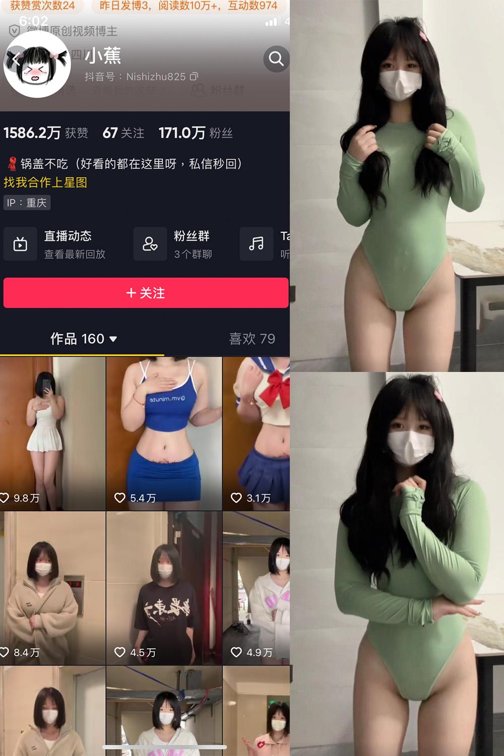 抖音 小蕉 微密圈视图  NO.039期 【13P1V】