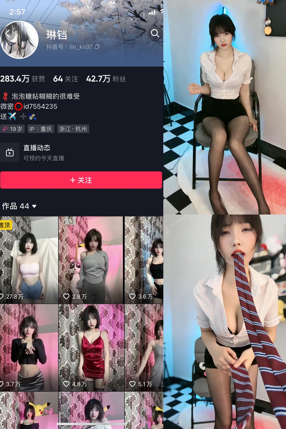 抖音 琳铛 微密圈视图  NO.020期 【21P】