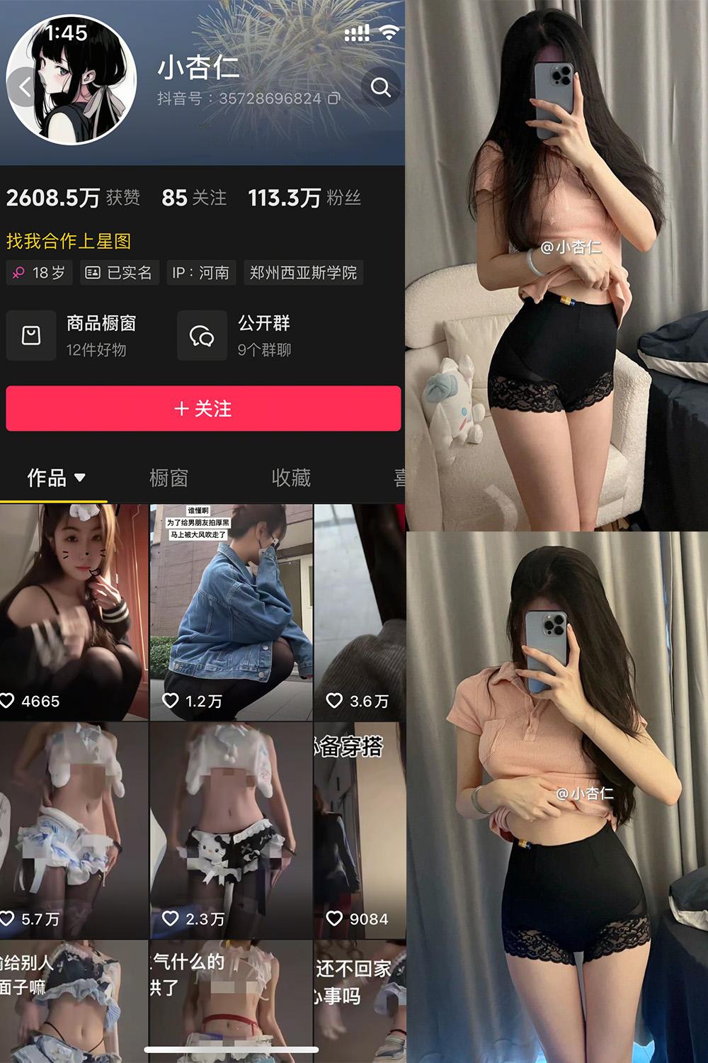 抖音 小杏仁 微密圈视图  NO.002 【51P2V】