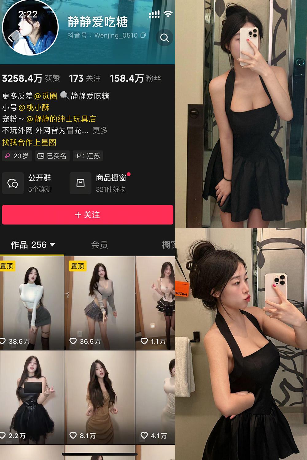 抖音 静静爱吃糖 微密圈视图  NO.003期 【15P7V】