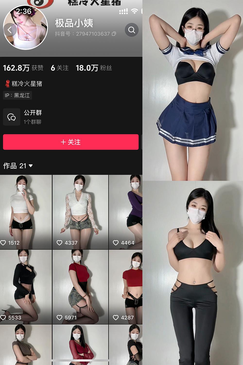 抖音 极品小姨 微密圈视图  NO.019期 【5V】