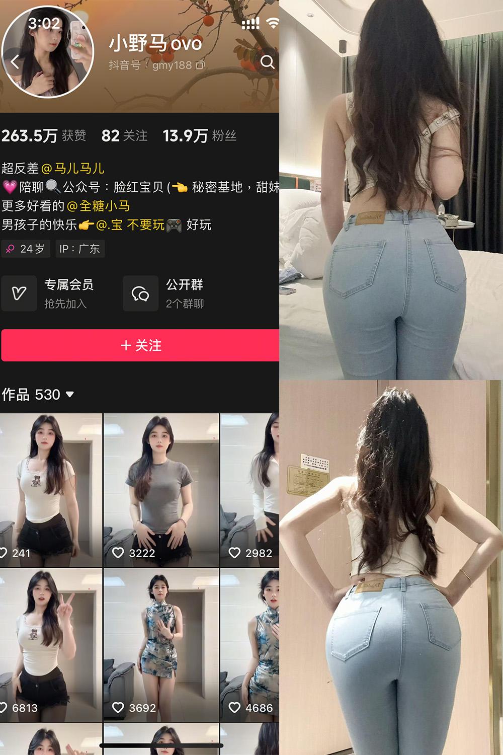 抖音 小野马ovo 微密圈视图 NO.008期 【24P4V】