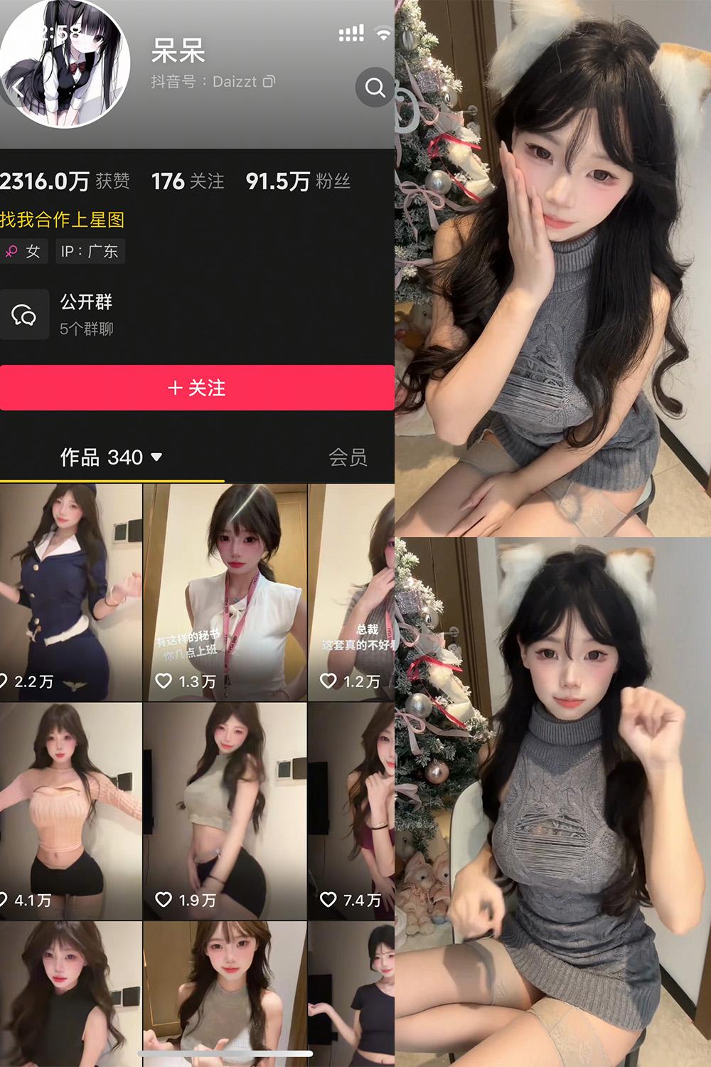 抖音 呆呆 微密圈视图 NO.001期 【30P】