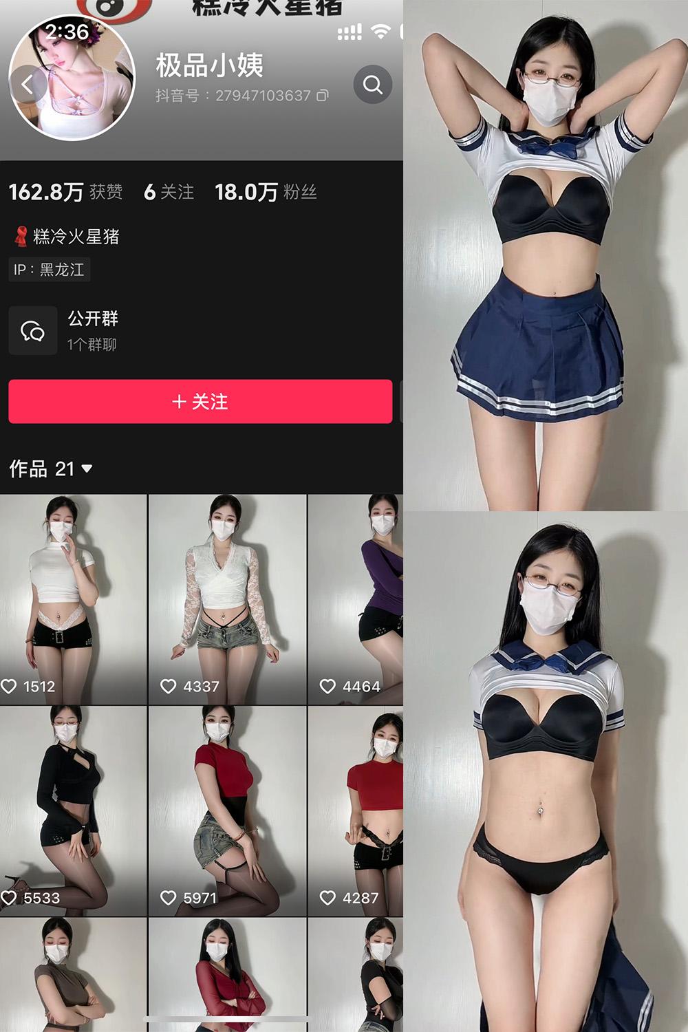 抖音 极品小姨 微密圈视图  NO.018期 【6P8V】