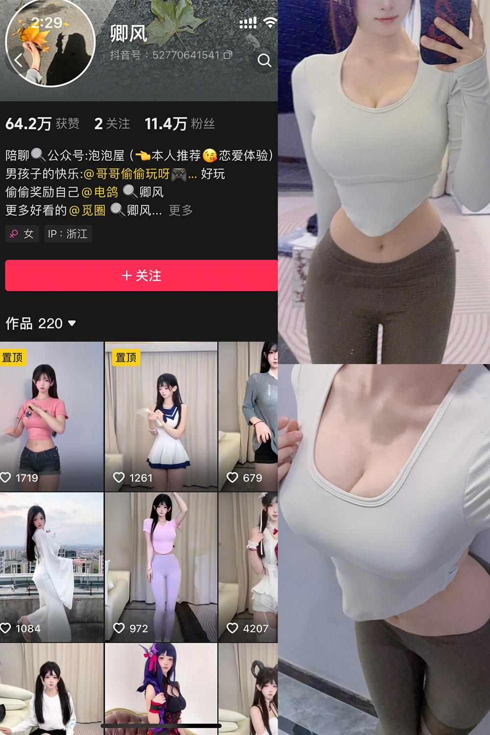 抖音 卿风 微密圈视图  NO.009期 【24P2V】