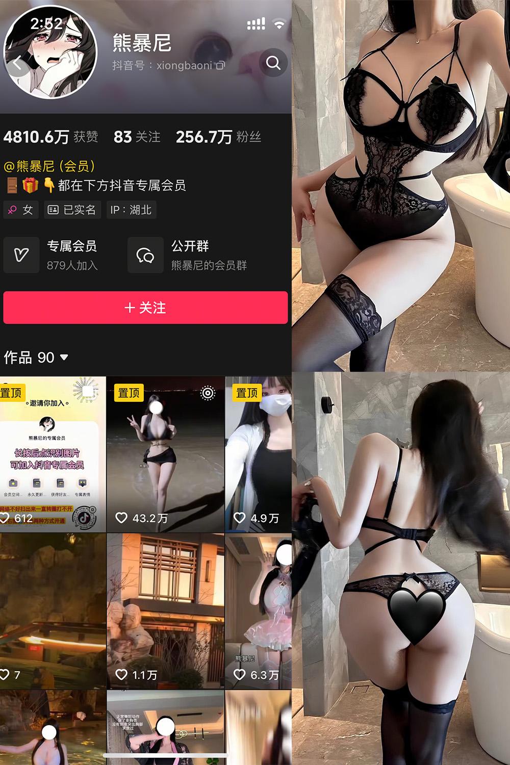 抖音 熊暴尼 微密圈视图 | 觅圈 NO.013期 【12P】