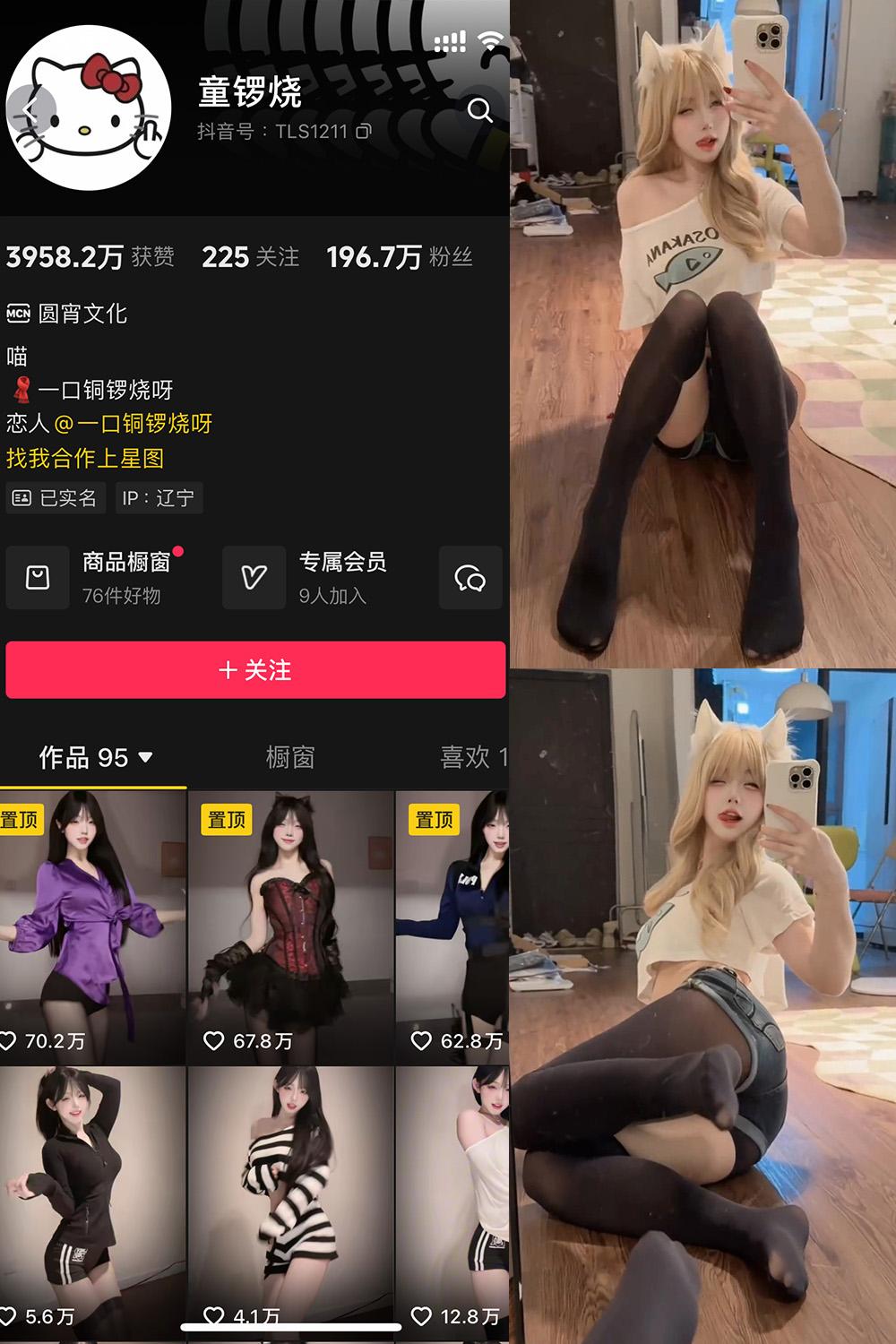 抖音 童锣烧 微密圈视图 NO.030期 【2P11V】