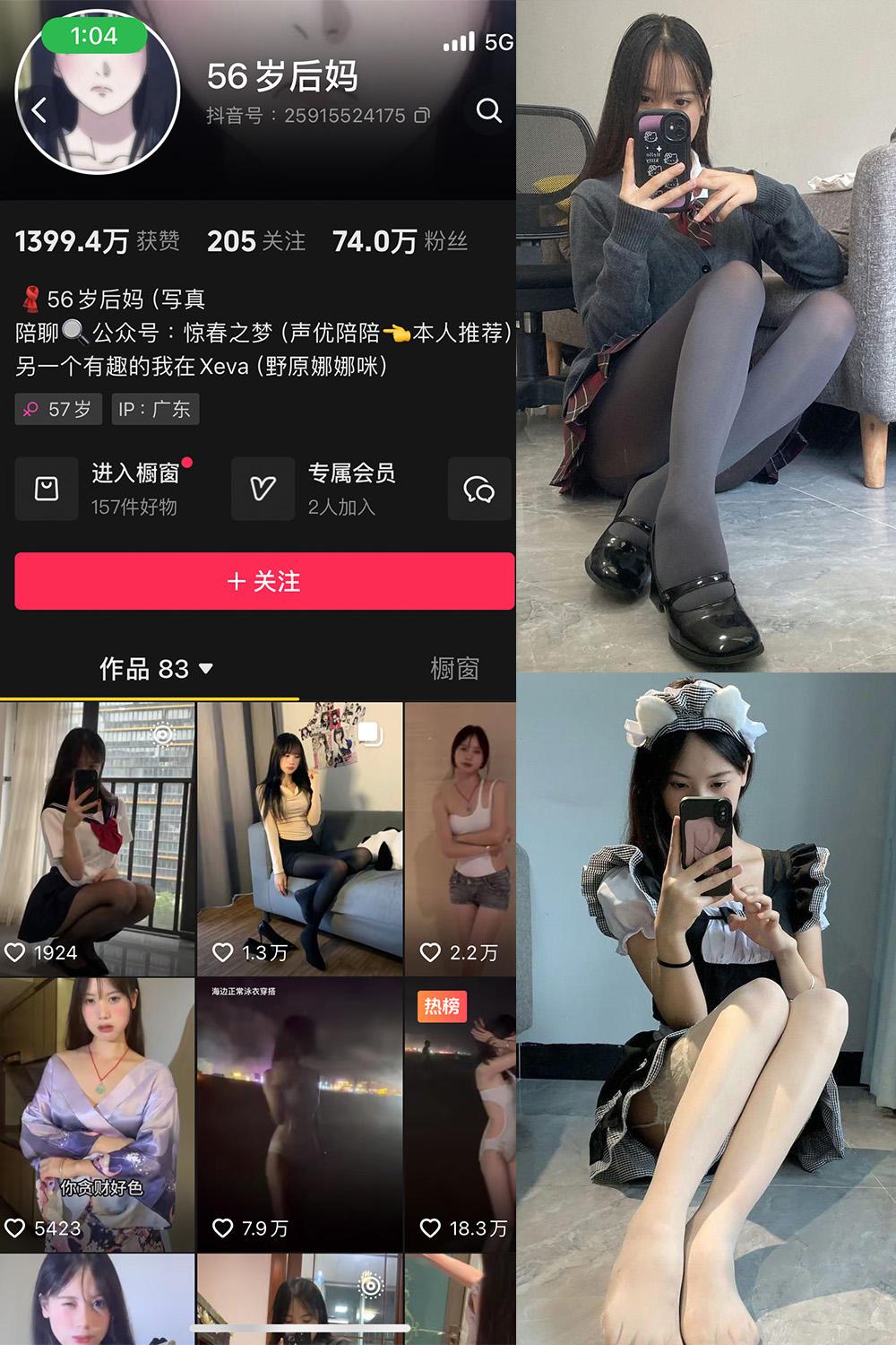 抖音 56岁后妈 微密圈视图 NO.015期 【18P1V】