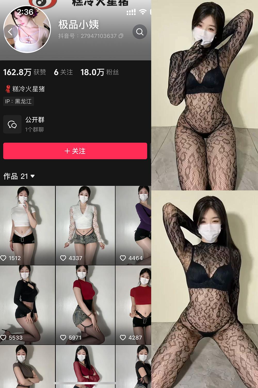 抖音 极品小姨 微密圈视图  NO.020期 【13P4V】