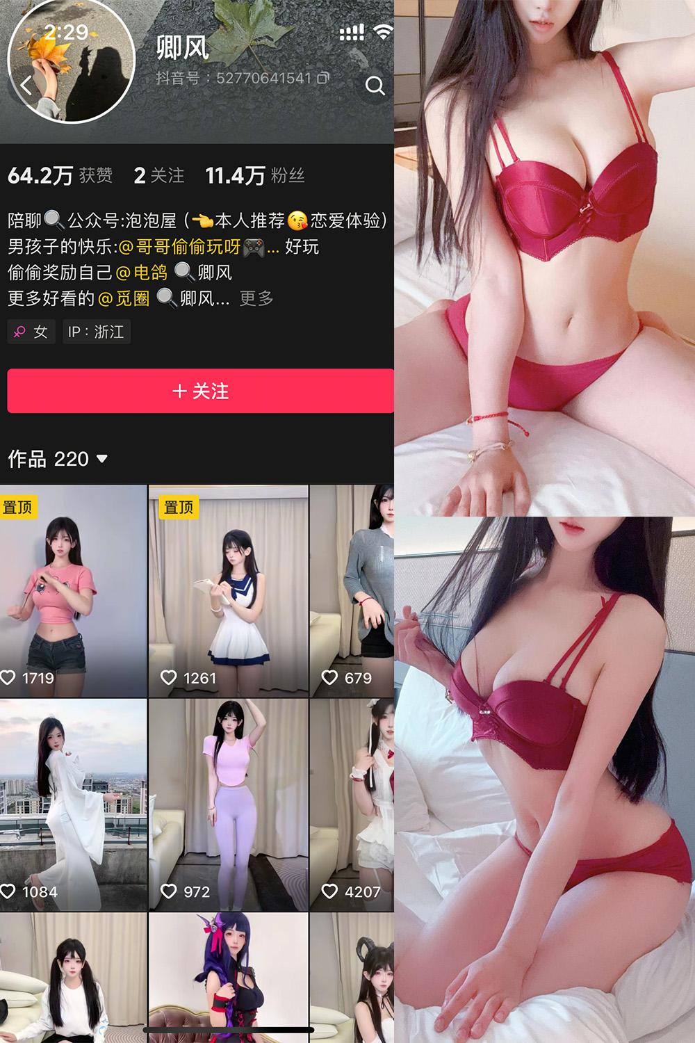 抖音 卿风 微密圈视图  NO.008期 【30P1V】
