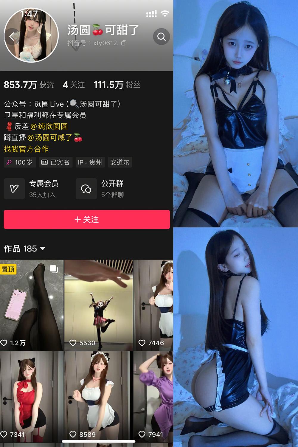 抖音 汤圆可甜了 微密圈视图  NO.015期 【22P】
