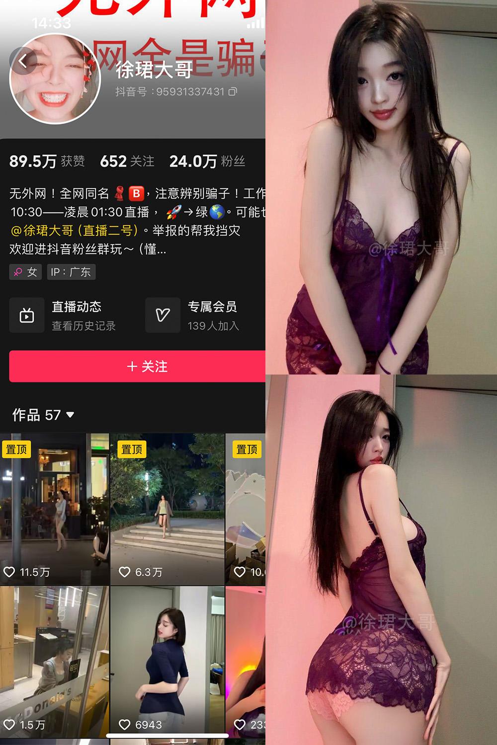 抖音 徐珺大哥 微密圈视图 NO.031期 【7P】