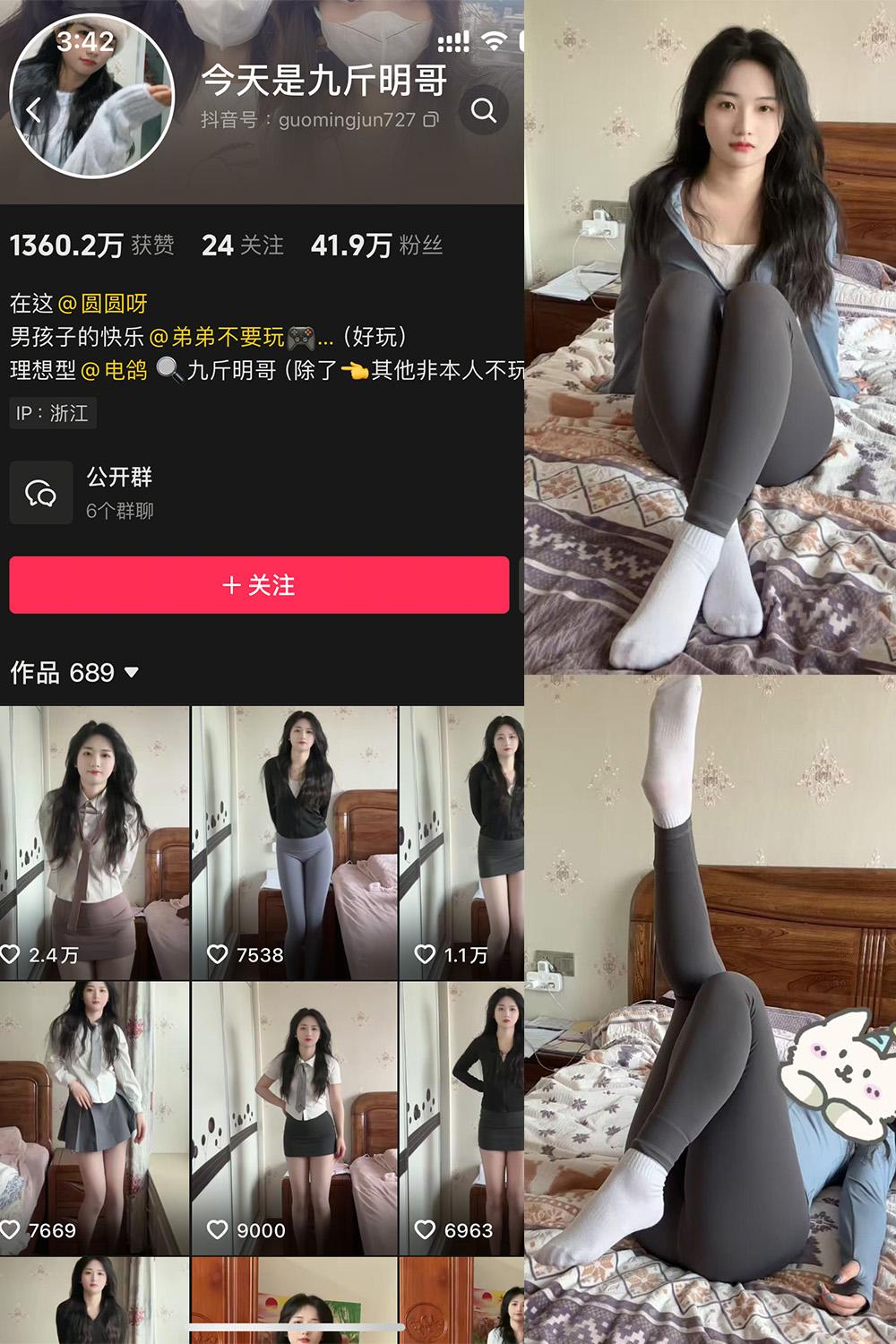 抖音 今天是九斤明哥 微密圈视图  NO.006期 【20P6V】