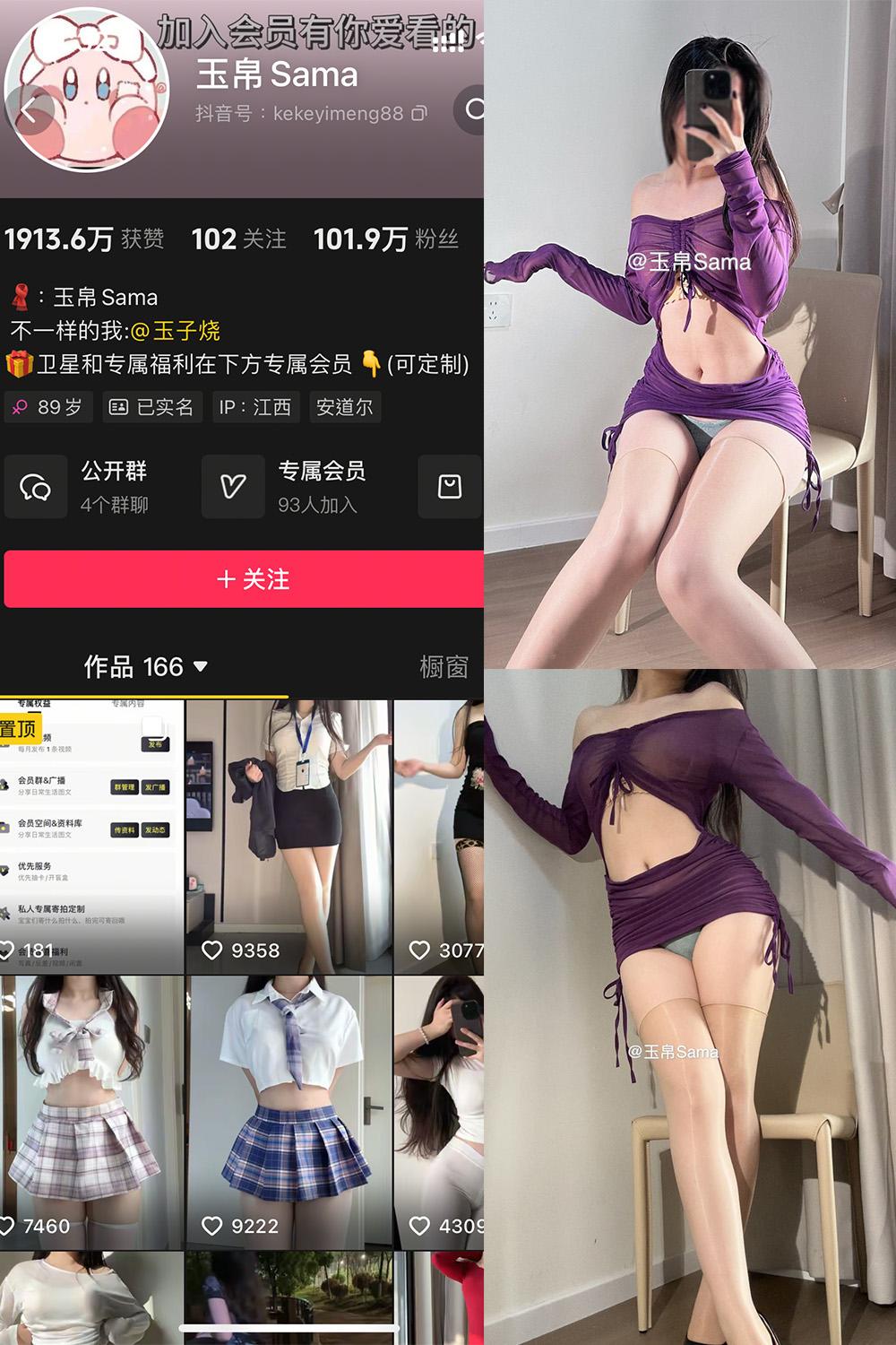 抖音 玉帛 微密圈视图 | 觅圈 NO.011期 【40P】