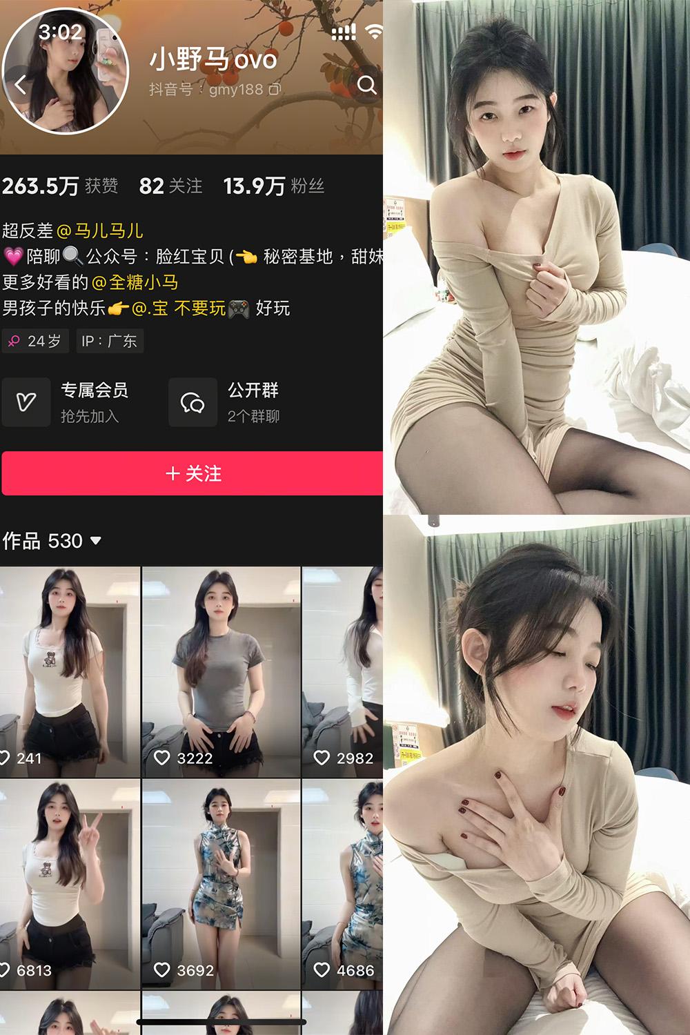 抖音 小野马ovo 微密圈视图 NO.010期 【28P4V】