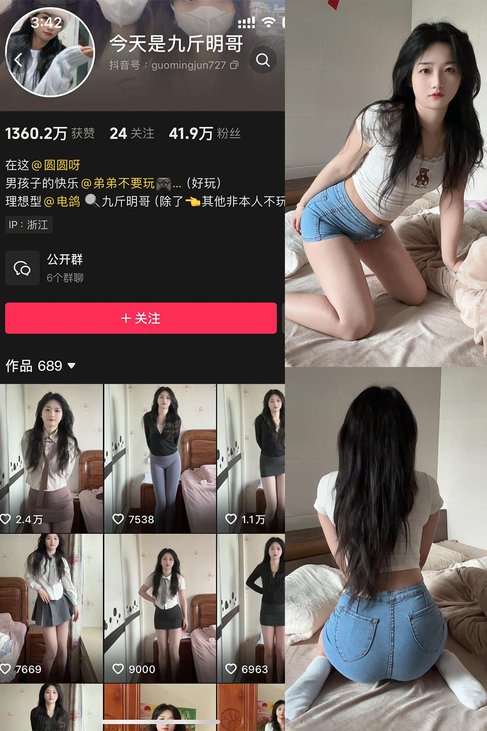 抖音 今天是九斤明哥 微密圈视图  NO.005期 【56P2V】