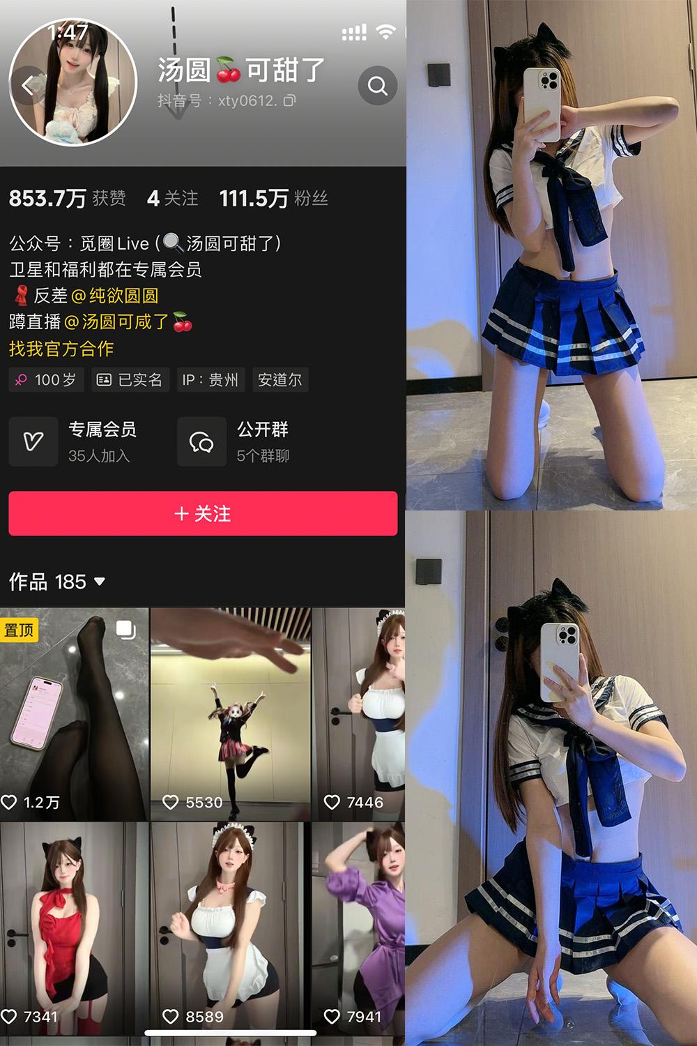 抖音 汤圆可甜了 微密圈视图  NO.019期 【12P】