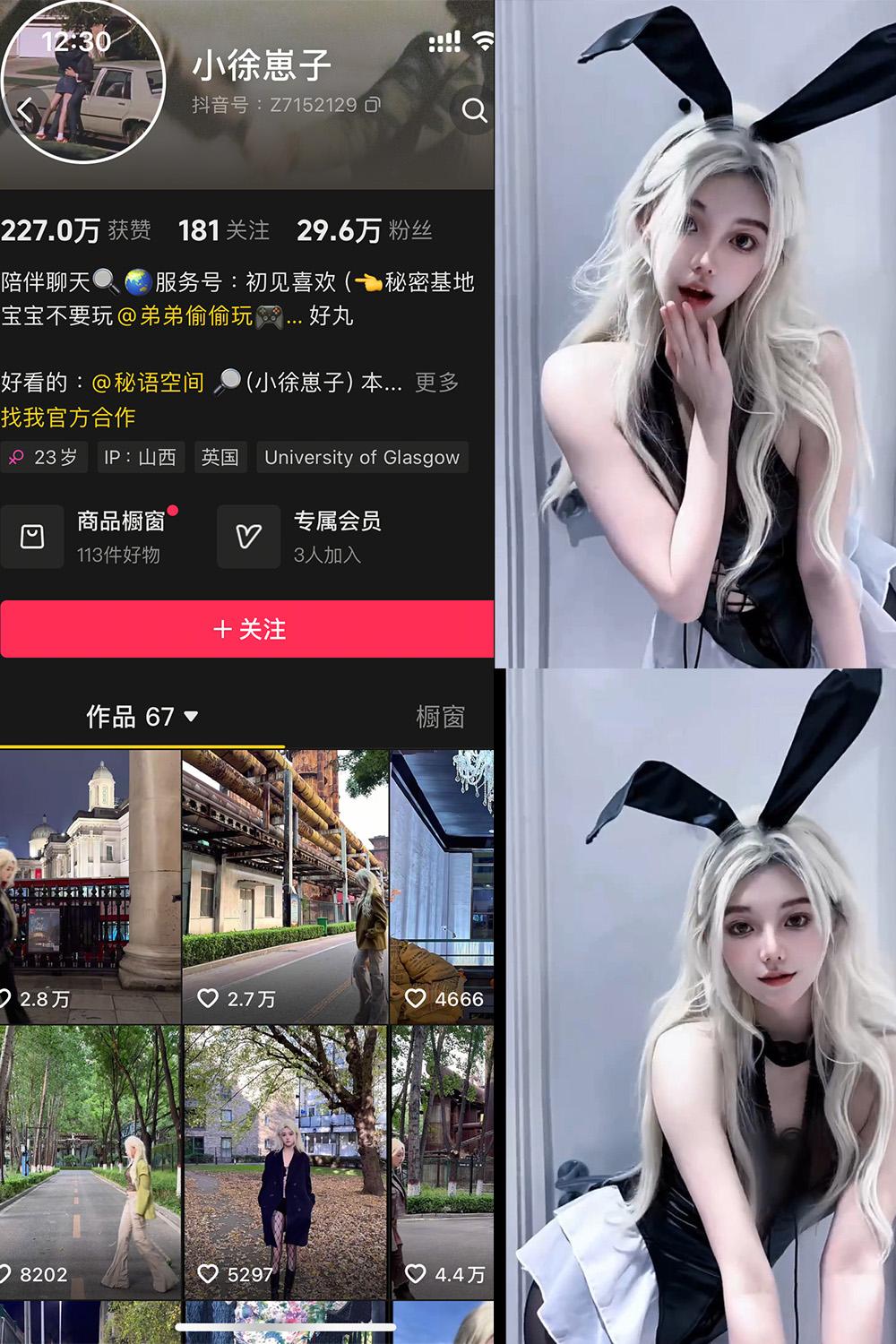 抖音 小徐崽子 秘语空间分享 NO.001期 【13P9V】