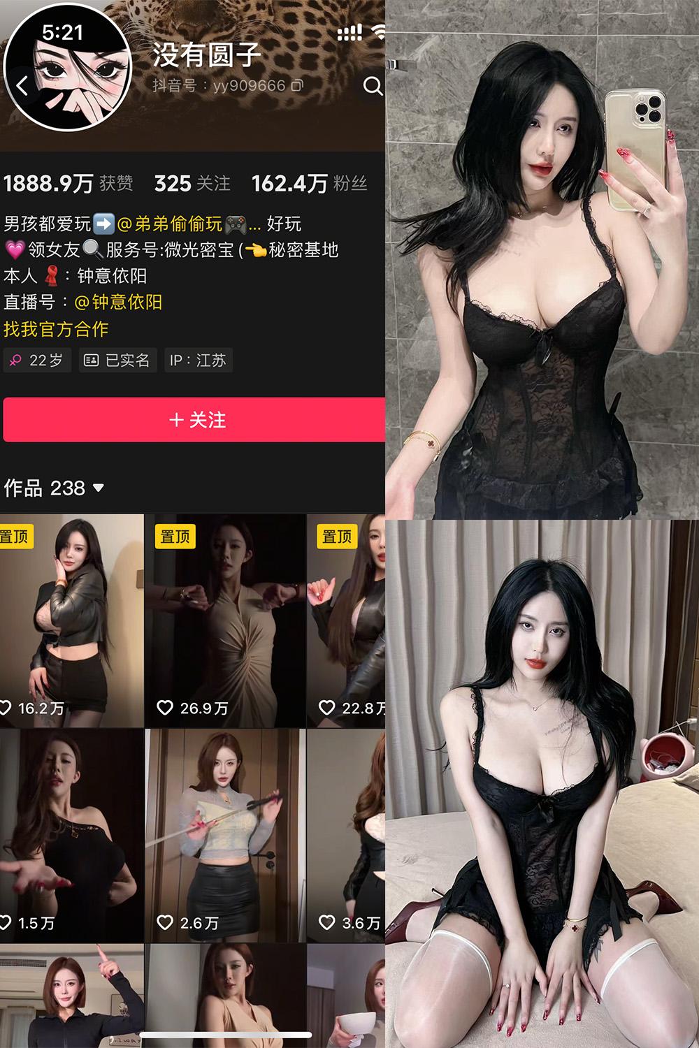抖音 钟意依阳 秘语空间分享 NO.001期 【12P1V】