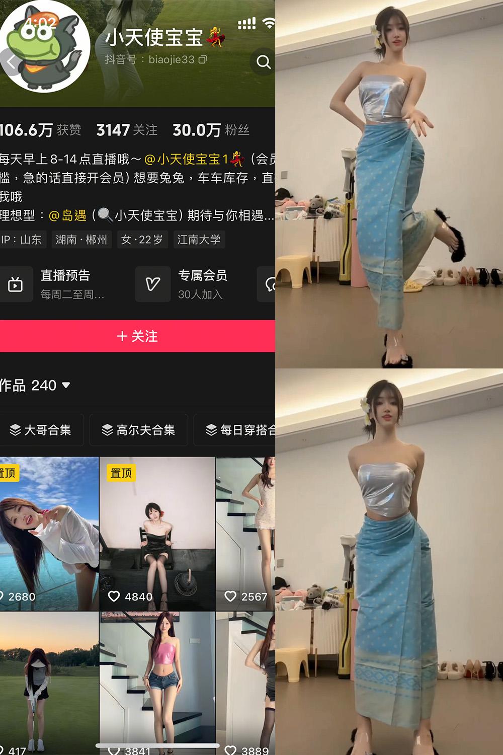 抖音 小天使宝宝 岛遇资源 NO.001期 【12P9V】