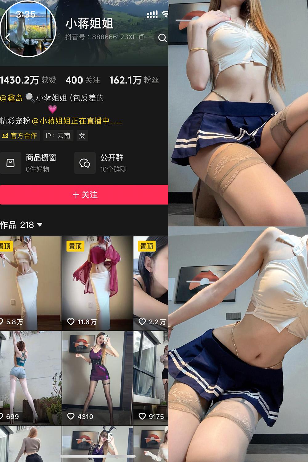 抖音 小蒋姐姐 岛遇资源 NO.001期 【47P1V】