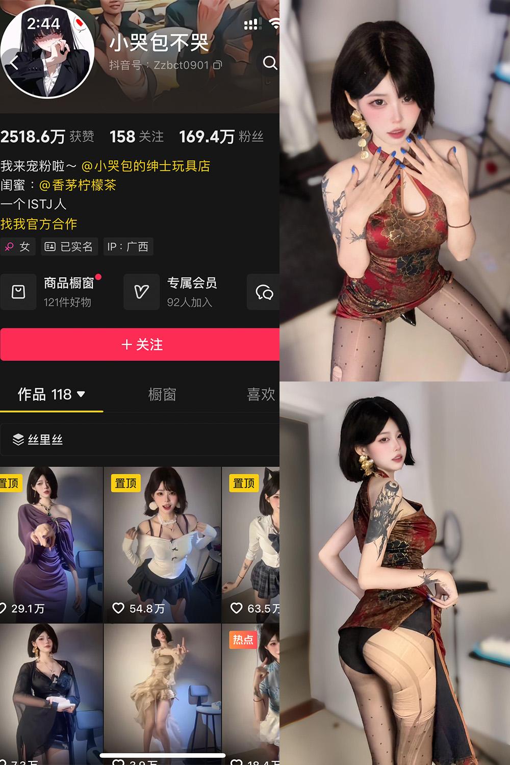 抖音 小哭包不哭 岛遇资源 NO.004期 【23P1V】