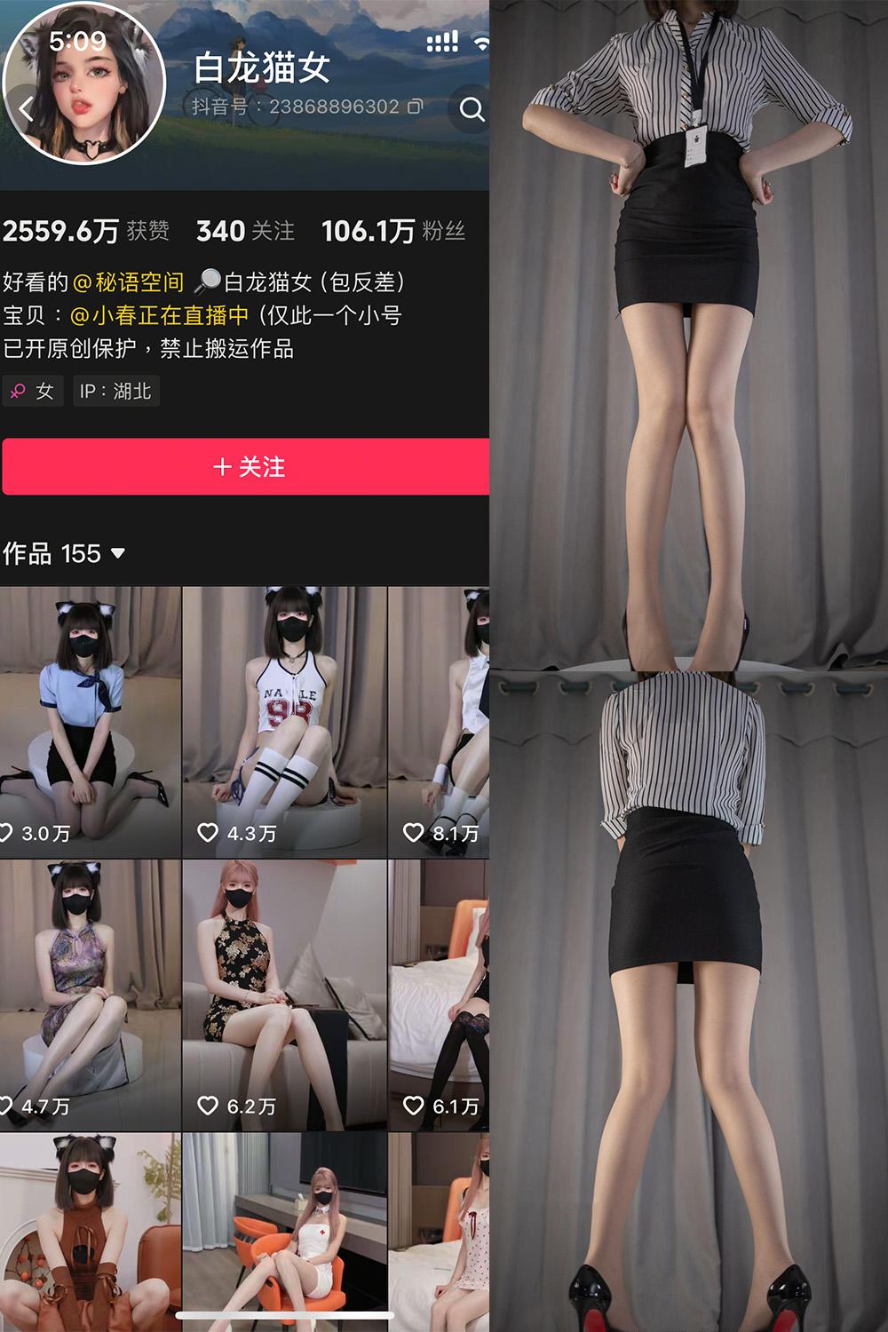 抖音 白猫龙女 秘语空间分享 NO.003期 【30P4V】