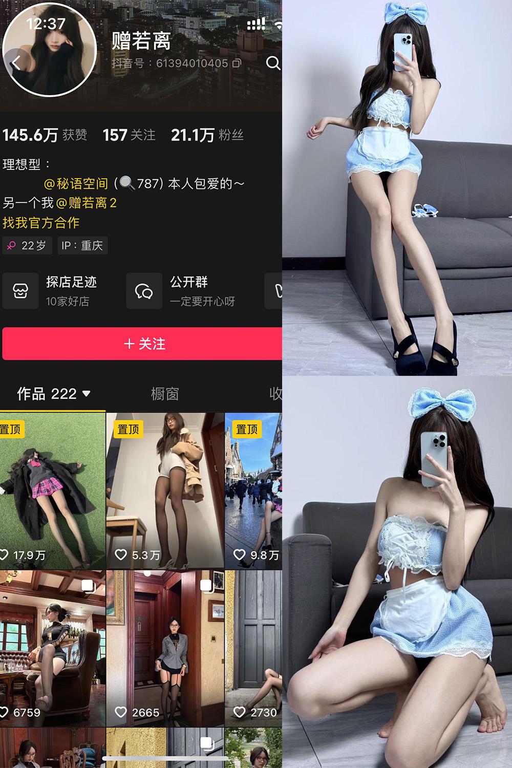 抖音 赠若离 秘语空间分享 NO.003期 【12P2V】
