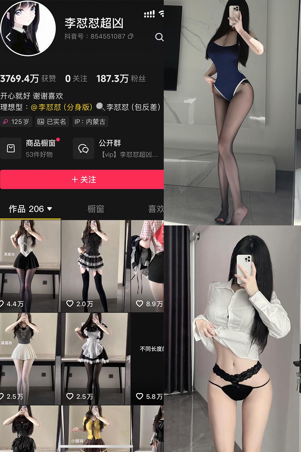 抖音 李怼怼超凶 岛遇资源 NO.001期 【11P】