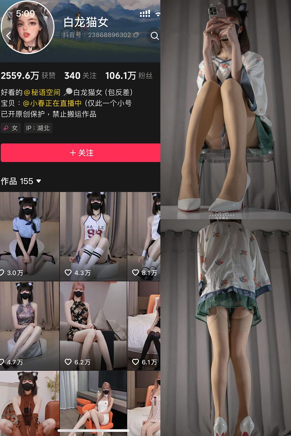 抖音 白猫龙女 秘语空间分享 NO.001期 【33P2V】