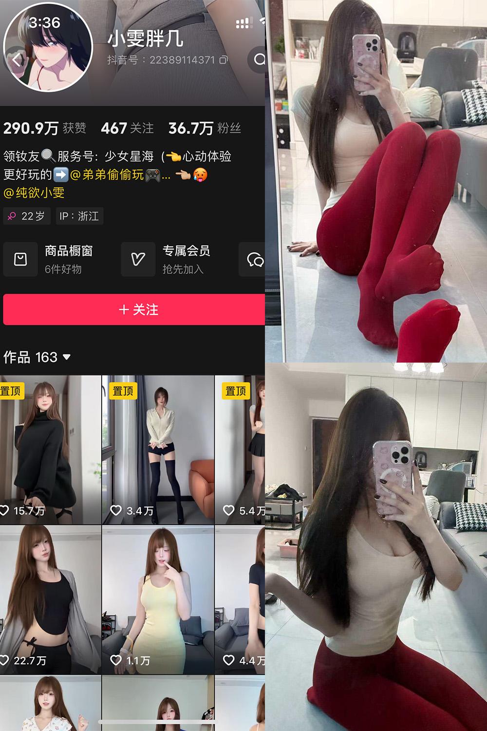 抖音 小雯胖几 岛遇资源 NO.001期 【9P22V】